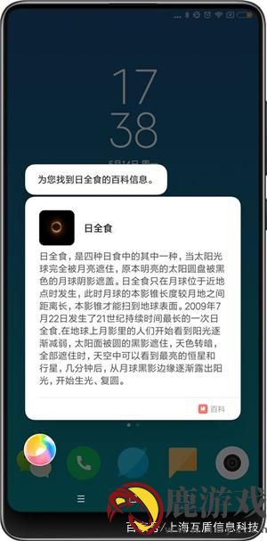 小米小爱同学怎么改名字