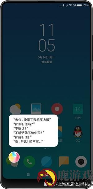 小米小爱同学怎么改名字