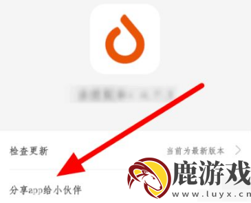 多点app怎么邀请好友