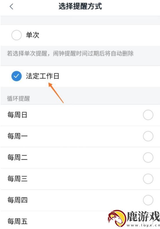 天猫精灵app怎么设置闹钟