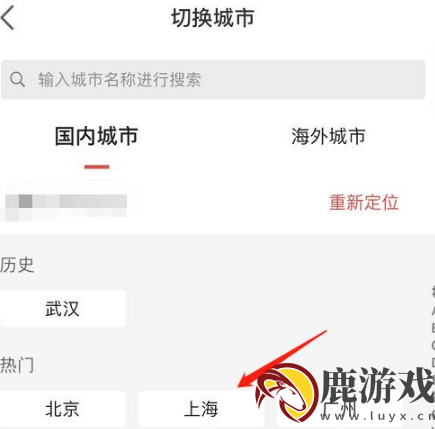 房天下app怎么开通直播