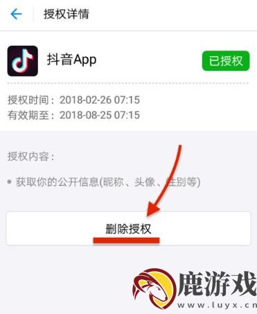 抖音怎么解绑支付宝