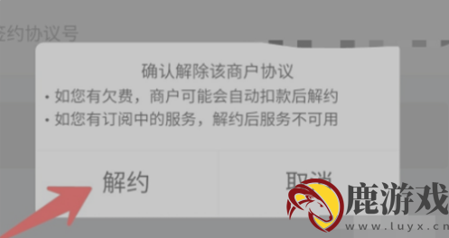 手机迅雷如何取消自动续费