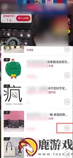 淘宝直播怎么买东西淘宝直播如何买东西