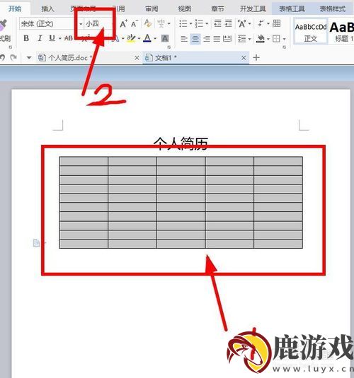 wps文档怎么做表格