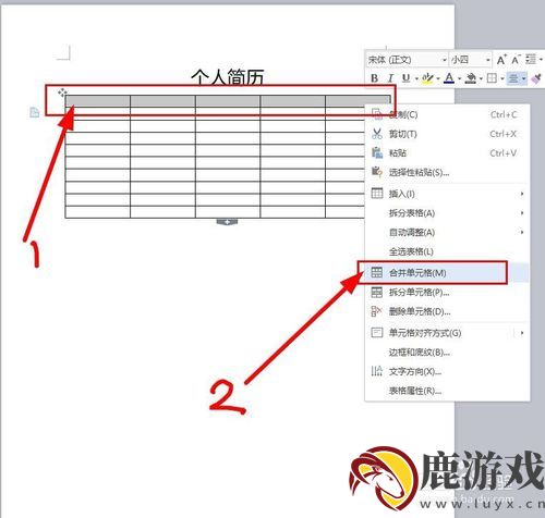 wps文档怎么做表格