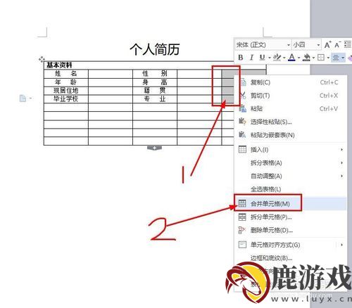 wps文档怎么做表格