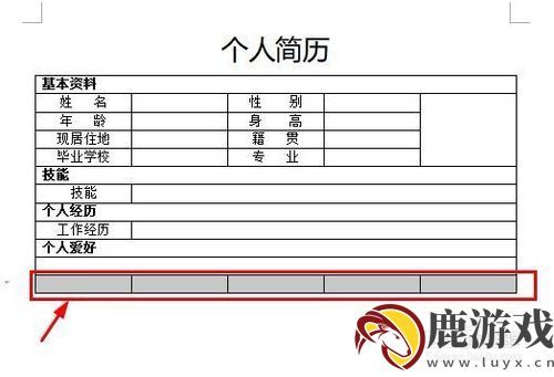 wps文档怎么做表格