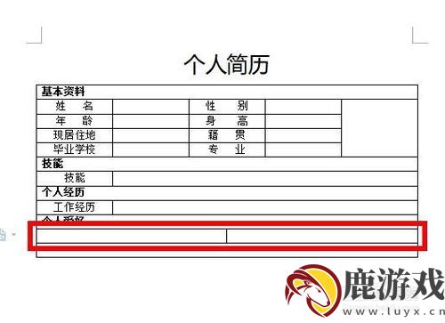 wps文档怎么做表格