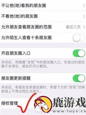 抖音怎么退出微信账号