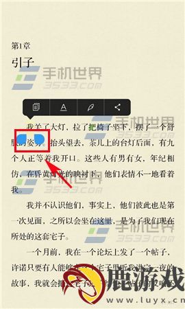 微信读书怎么划线