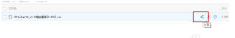 百度云如何分享文件