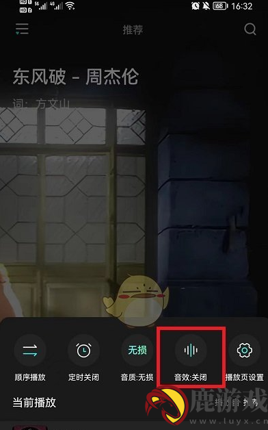 波点音乐怎么关闭音效
