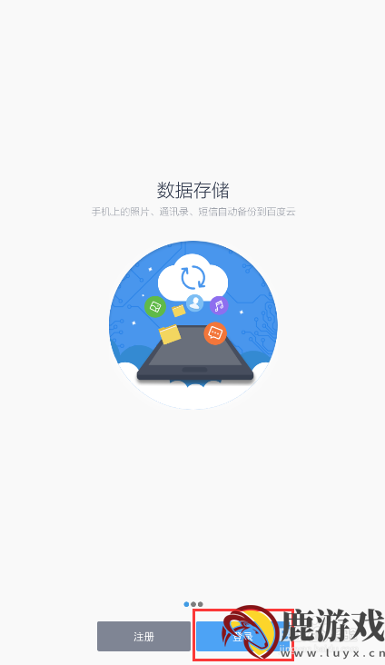 百度云空间不足怎么办