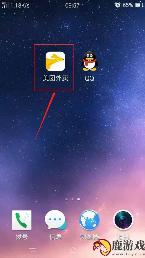 美团外卖怎么取消极速付款