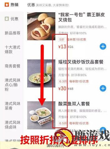 美团外卖商家怎么设置菜品折扣