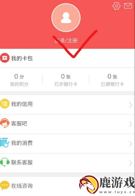 贵州通app乘公交怎么用