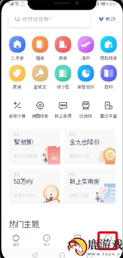 贝壳找房怎么发布房源