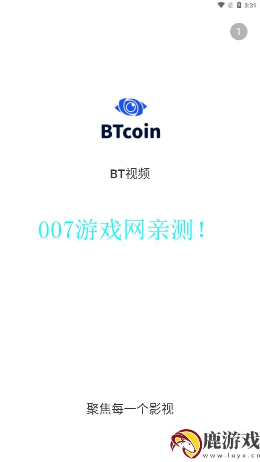 BT视频官方正版下载