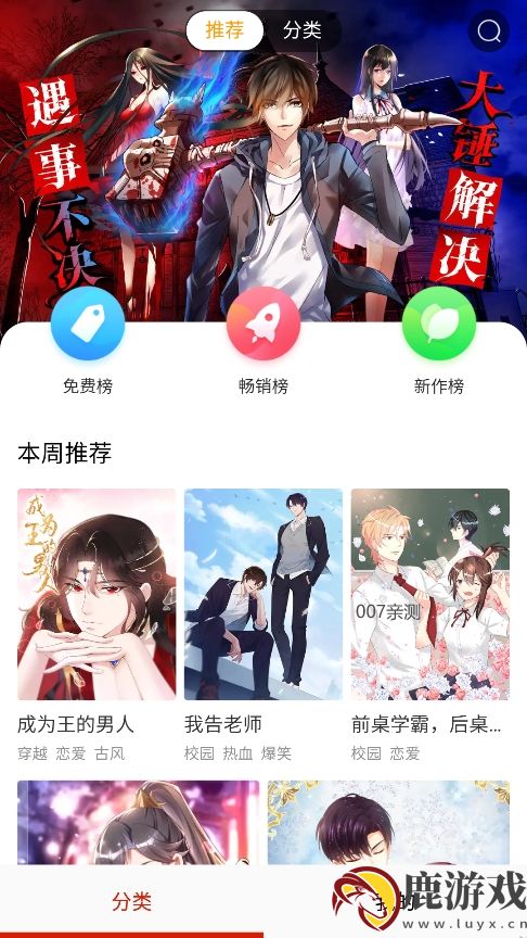 谜漫画app最新版下载