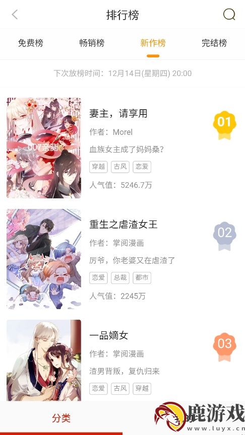 谜漫画app最新版下载