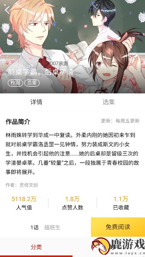 谜漫画app最新版下载