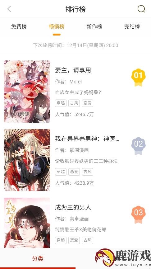 谜漫画app最新版下载