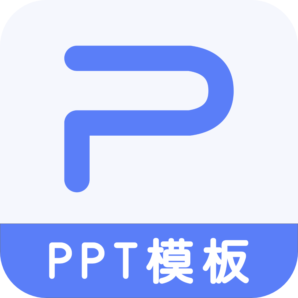 51PPT模板完整版下载