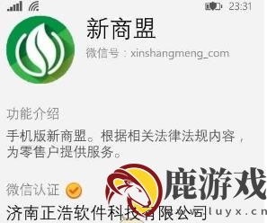 新商盟微信怎么订烟