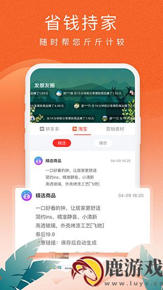 蚁淘生活app最新版下载