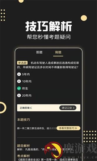 驾考专家app最新版下载