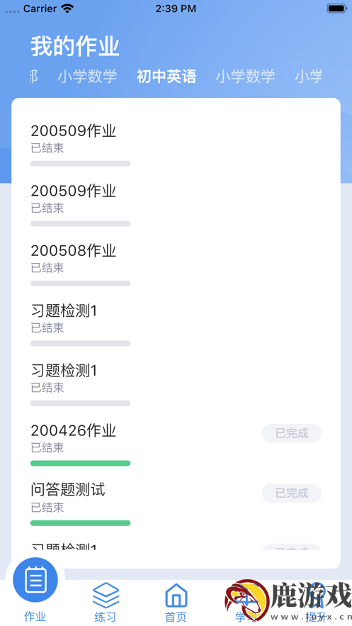 小锐作业app最新版下载