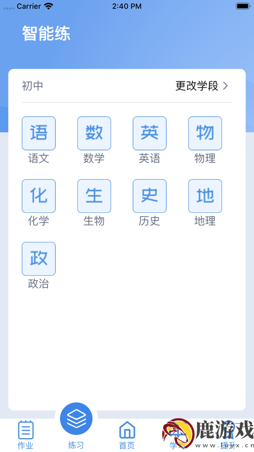 小锐作业app最新版下载