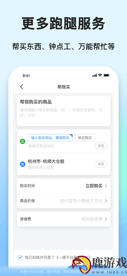 一喂宠物托运官方版app下载