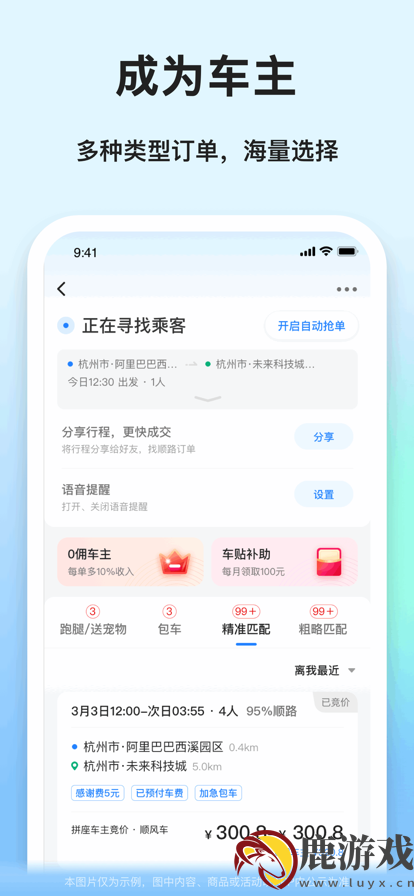 一喂宠物托运官方版app下载