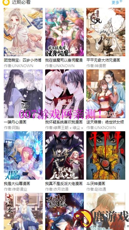 三音漫画免费下拉式漫画下载