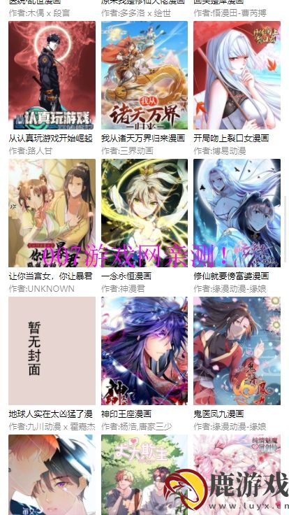 三音漫画免费下拉式漫画下载