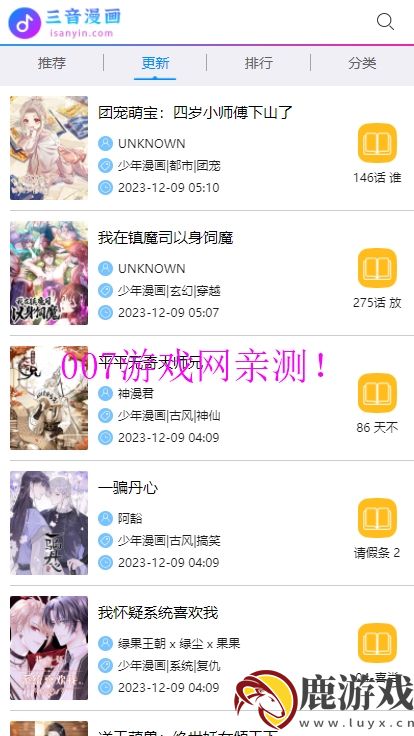 三音漫画免费下拉式漫画下载