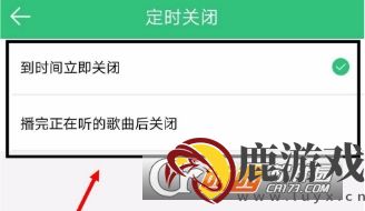 QQ音乐定时关闭怎么自定义时间