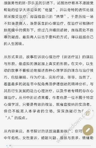 网易蜗牛读书可以听书吗-网易蜗牛读书怎么听书