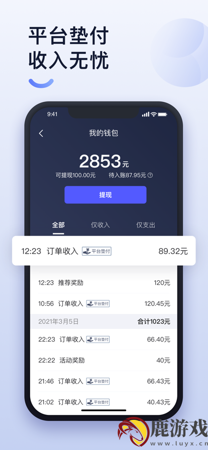 大众出行出租司机端app下载