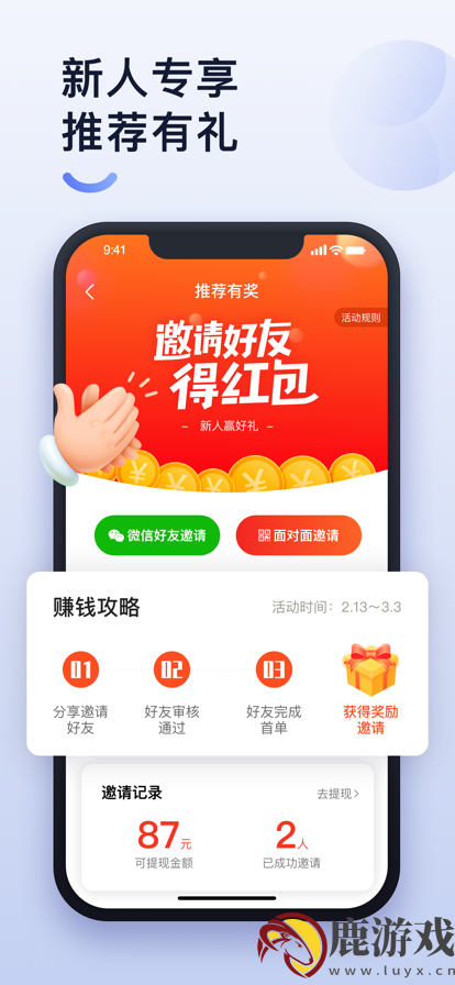 大众出行出租司机端app下载