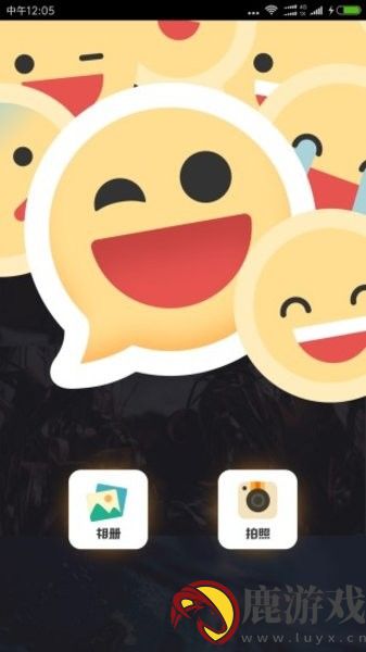 Emoji表情相机软件下载