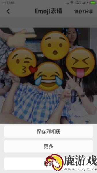 Emoji表情相机软件下载