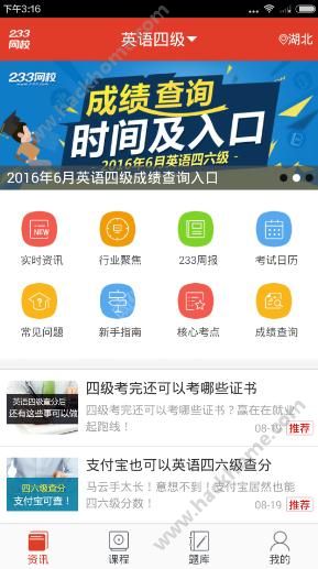 233网校怎么样靠谱吗-233网校详细分析介绍