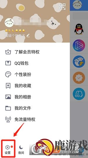 qq怎么关闭小视频推送