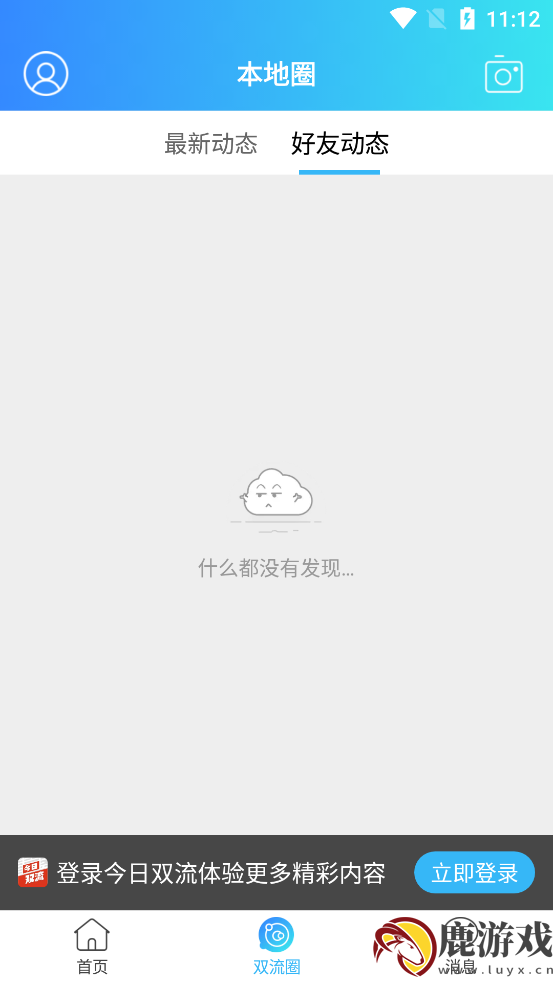 今日双流app最新版下载