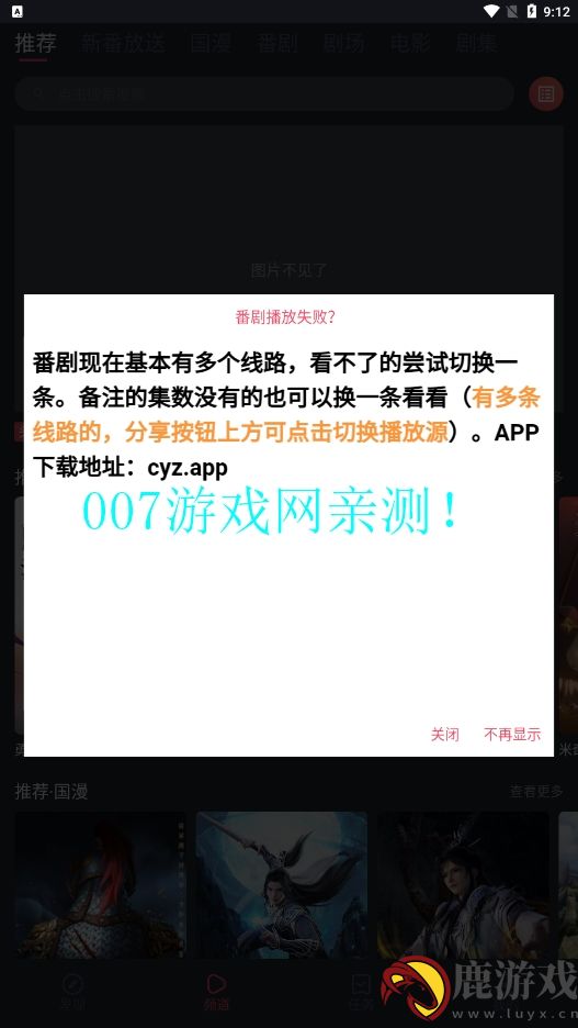 爱豆次元站app下载