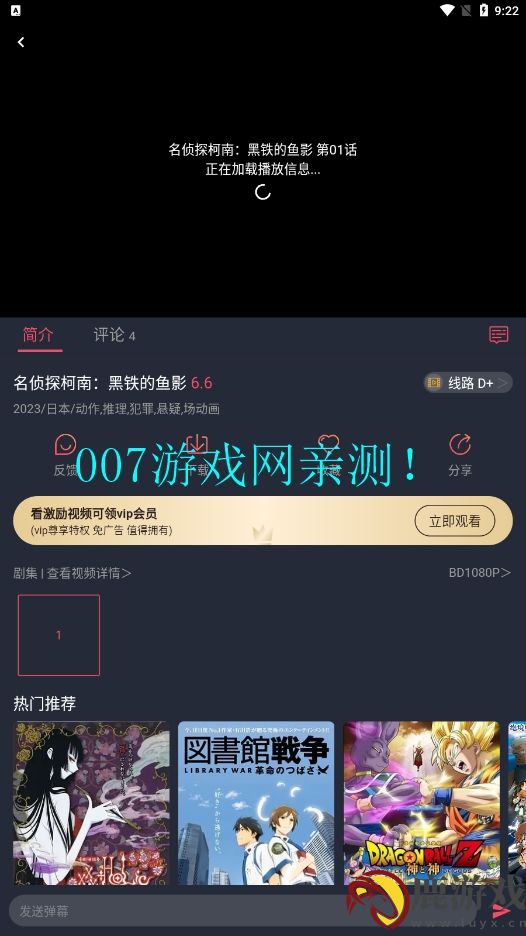 爱豆次元站app下载