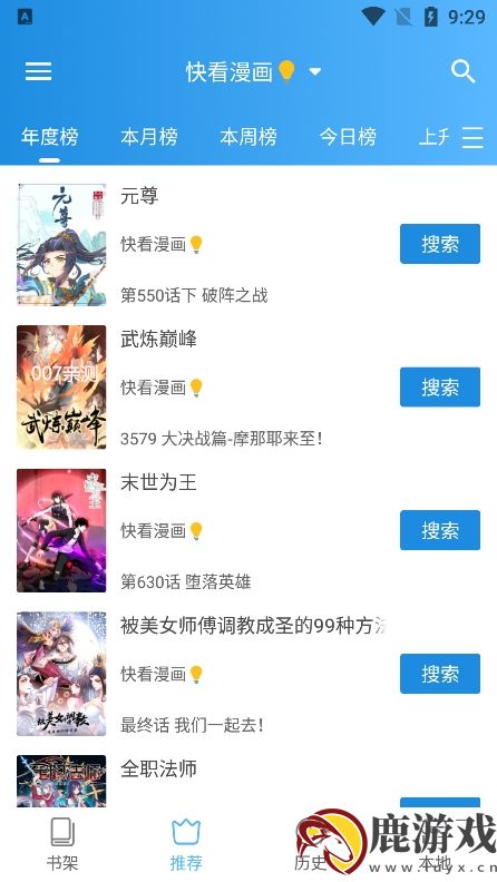 异次元漫画app安卓版下载